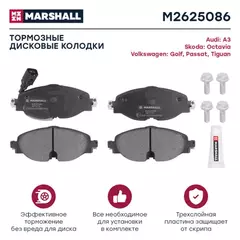 Тормозные колодки дисковые передние Audi A3 (8V) 12-, Audi Q3 (F3) 18-, Skoda Karoq 17-, Skoda Kodiaq 16-, Skoda Octavia III (A7), IV (A8) 12-, Skoda Superb III 15-, VW Arteon 17-, VW Golf VII 12-, VW Passat (B8) 14-, VW Tiguan II 16- ()