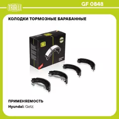 Колодки тормозные барабанные для автомобилей Hyundai Getz (02 ) без ABS 180x32 TRIALLI GF 0848