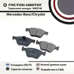 Тормозные колодки FRICTION MASTER MKD740 для автомобиля Мерседес-Бенц Е-класс (W210) 06.95-03.02;(S210) 06.96-03.03