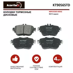 Колодки тормозные MERCEDES-BENZ W213 зад.к-т