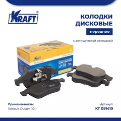 Колодки дисковые передние для а/м (с антишумовой накладкой) Renault Duster (10-)/Рено Дастер KRAFT KT 091419