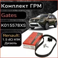 Комплект Ремня Грм GATES K015578XS