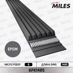 Ремень поликлиновой Miles 6PK1485 - MILES арт. 6PK1485