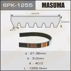 Ремень поликлиновый Masuma 6PK-1255 - Masuma арт. 6PK-1255