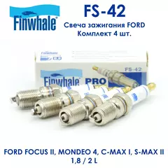 Finwhale FS42 Комплект свечей Зажигания Форд Мондео 4 / Форд Фокус 2 1.8L/2.0L Focus II, C-Max I, S-MAX II; MAZDA 3, 5, Axela; VOLVO S80, V50