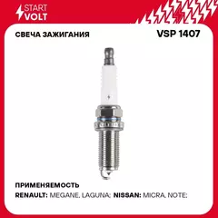 Свеча зажигания для автомобилей Nissan Micra K12 (02 )/Note E11 (06 ) 1.4i STARTVOLT VSP 1407