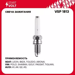 Свеча зажигания для автомобилей VAG Tiguan (16 )/Kodiaq (19 ) 1.4TSI STARTVOLT VSP 1813