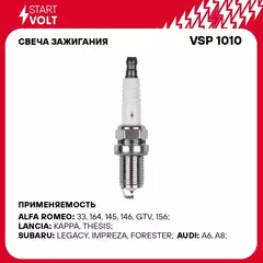 Свеча зажигания для автомобилей Volvo XC90 (02 ) 2.5T/Hyundai Sonata EF (01 ) 2.7i Pt+Pt STARTVOLT VSP 1010