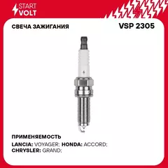 Свеча зажигания для автомобилей Honda Accord VIII (08 ) 2.4i Ir+Pt STARTVOLT VSP 2305