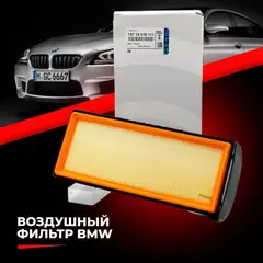 Воздушный фильтр для BMW БМВ артикул 13718518111