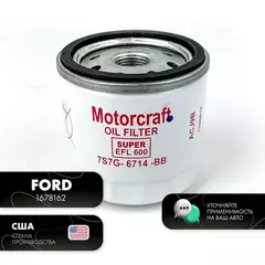 Фильтр масляный Ford для Форд 1,4-1,6 Фокус, Куга, Мондео, Фьюжн, Мазда2, Вольво по Mann W7008