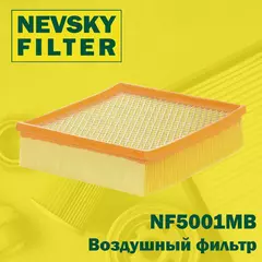 Воздушный фильтр Невский фильтр NF5001MB Для:  2104-2105, 2107-2112, 2120 / Niva / Samara / Kalina /  / CHEVROLET Niva