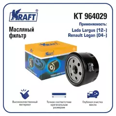 Фильтр масляный для а/м  Largus (12-) / Renault Logan (04-)/ KRAFT / KT 964029