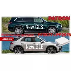 A1678350200 Фильталона пылевой MERCEDES GLE W167 19-/GLS X167 19-***