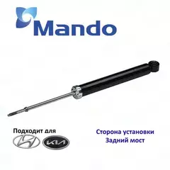 Амортизатор HYUNDAI ix35 (10-) (4WD) KIA Sportage (10-) (4WD) задний левый/правый газовый MANDO