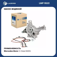 Насос водяной для автомобилей Mercedes Benz E W210 95 /E W211 02 /S W220 98 /С W202 93 /С W203 00 M112/113 без штуцера охлаждения масла LUZAR LWP 15321