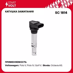 Катушка зажигания VAG Golf V 03-, Fabia 99-14, Octavia 04-12, Yeti 09-18 1.4i/T, 1.6i Startvolt, шт