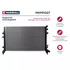 Радиатор охлаждения MARSHALL M4991027 Skoda: Octavia II (A5), Yeti Volkswagen: Golf VI, Passat (B6, B7); кросс-номер Nissens 65294; OEM 1K0121251BN