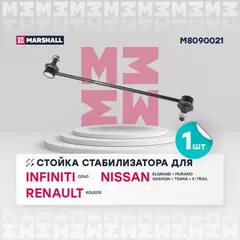 Стойка стабилизатора передн. лев. Infiniti Qx60 (L50) 12-, Nissan Elgrand (E52) 10-, Nissan Murano II 07-, Nissan Qashqai 07-, Nissan Teana II 08-, Nissan X-Trail (T31) 07-, Renault Koleos I 08- ()