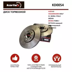 Диск тормозной AUDI A3 / VOLKSWAGEN GOLF IV / BORA / POLO SEDAN / SKODA FABIA / OCTAVIA перед.вент.(d-288mm)