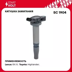 Катушка зажигания Toyota Highlander 14-, LC Prado (J150) 15- Lexus RX 15- 3.5i 2GRFKS StartVolt