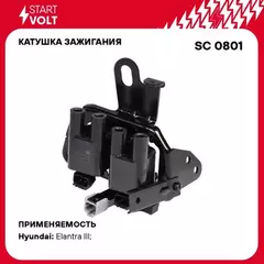 Катушка зажигания для а/м Hyundai Matrix (01-)/Elantra (00-) 1.8i/2.0i STARTVOLT SC 0801