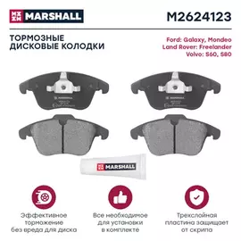 Торм. колодки дисковые передн. Ford Galaxy II 06- / Mondeo IV 07-, Volvo S60 II 10- / S80 II 06- () | перед |