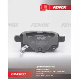 Тормозные колодки дисковые на Subaru Trezia; Toyota Auris, IQ, Prius, Urban, Verso S, Yaris - FENOX арт. BP43057