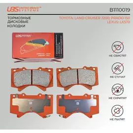Колодки тормозные дисковые передние TOYOTA LAND CRUISER VII J200/J300 (2007- ), LEXUS LX III (2007- )