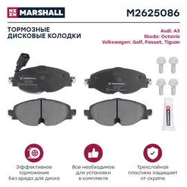Тормозные колодки дисковые передние Audi A3 (8V) 12-, Audi Q3 (F3) 18-, Skoda Karoq 17-, Skoda Kodiaq 16-, Skoda Octavia III (A7), IV (A8) 12-, Skoda Superb III 15-, VW Arteon 17-, VW Golf VII 12-, VW Passat (B8) 14-, VW Tiguan II 16- ()