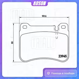 Колодки торм. для а/м Mercedes C-Class (W203) (00-) диск. перед. 102x80 т/с Brembo | перед прав/лев |