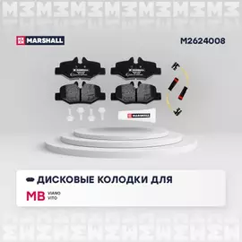 Колодки тормозные MB Viano 03-, Vito II (W639) 03- задние дисковые Marshall