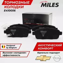 Тормозные колодки Шевроле Круз 09-/11-/13-/ Задние MILES Шевроле Орландо Опель Астра J 09-/12-/ Мокка 12-/13- компл. 4 шт.