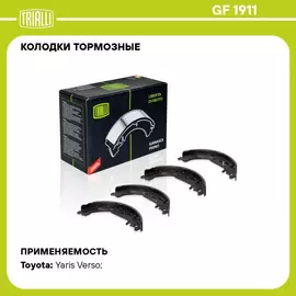 Колодки тормозные для автомобилей Toyota Corolla (01 )/Yaris Verso (99 ) барабанные 200x32 для тормозной системы Akebono TRIALLI GF 1911