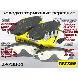Колодки тормозные дисковые передние Серия:HI-Q SKODA OCTAVIA III Combi (5E5, 5E6), VW PASSAT B7 (362
