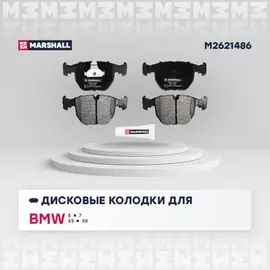 Тормозные колодки дисковые передние BMW 5 (E39) 96-, BMW 7 (E38) 94-, BMW X3 (E83) 06-, BMW X5 (E53) 00- ()