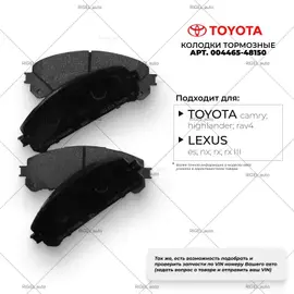 Колодки тормозные дисковые передние LEXUS: RX 270/350/350 AWD/450h/450h AWD 08-