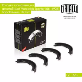 Колодки тормозные для автомобилей Mercedes Sprinter (06 ) (906) барабанные 180х25 TRIALLI GF 1561