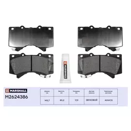 Колодки тормозные MARSHALL M2624386 Передние