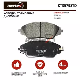 Колодки тормозные CHEVROLET AVEO (T300) 12- перед. к-т