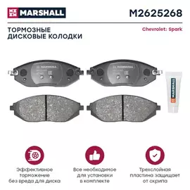 Торм. колодки дисковые передн. Chevrolet Spark III 10- (M2625268)