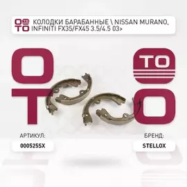 000 525-SX колодки барабанные!  Nissan Murano, Infiniti FX35/FX45 3.5/4.5 03>