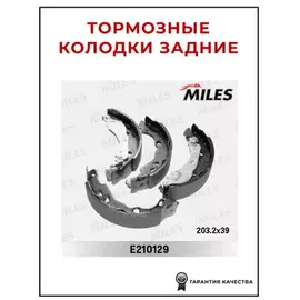 Колодки тормозные Lada Xray Renault Logan 04- (Bosch), Nissan Peugeot барабанные 203 х 38 Miles
