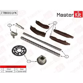 77B0031FK Комплект цепи ГРМ BMW E81/E87/F20/F21/E82/E90/E91/E84 N47D20 07-15