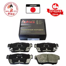 Тормозные колодки передние DAIHATSU Sirion, YRV, SUZUKI Alto (2005-) Aiko PF9443