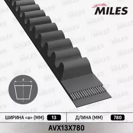 Ремень приводной клиновой 13X780 (Contitech AVX13X780) AVX13X780