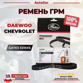 Ремень ГРМ Chevrolet Aveo/Kalos / Daewoo Kalos/Lanos/Nexia / Opel Astra/Combo/Corsa/Kadett/Vectra/Meriva