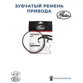 Ремень ГРМ HYUNDAI H-1/SANTA FE/SONATA/TRAJET/SORENTO 2.0/2.4 1998=> 65з.