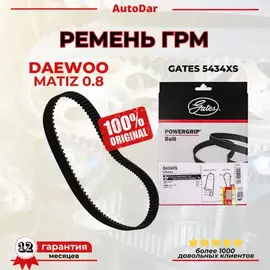 Ремень ГРМ 107SHP+254H CHEVROLET Matiz/Spark 0.8 05>, DAEWOO Matiz/Tico 0.8 98-04, MITSUBISHI Colt V 1.3 96-00/Lancer 1.3 96-01/1.5 95-03