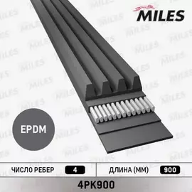 Ремень приводной поликлиновой 4PK900